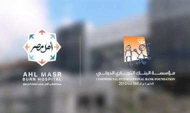 مؤسسة البنك التجاري الدولي تجدد دعمها لمستشفى أهل مصر لعلاج الحروق