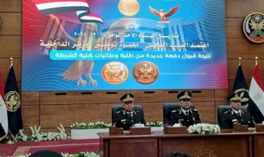 قبول 1550 طالبًا من خريجي الحقوق بأكاديمية الشرطة