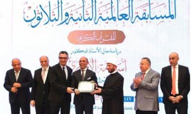 بالتعاون مع وزارة الأوقاف المصرية:  المصرف المتحد شريك نجاح في المسابقة العالمية للقرآن الكريم في نسختها الثانية والثلاثين