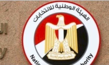 الهيئة الوطنية للانتخابات تعلن نتيجة جولة إعادة انتخابات القاهرة