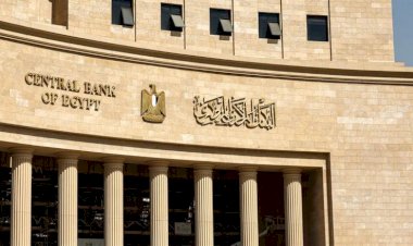 عاجل.. البنك المركزي يخفض أسعار الفائدة 