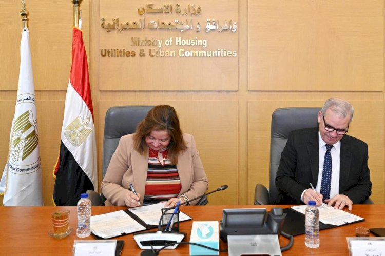 توقيع عقد تخصيص قطعة أرض بين هيئة المجتمعات العمرانية ونادي الصيد المصري لإقامة نادٍ رياضي اجتماعي متكامل