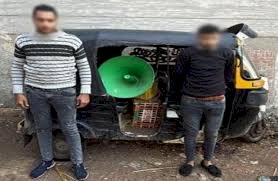 وزارة الداخلية تضبط توك توك بمكبر صوت بمحيط لجان البحيرة