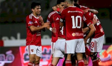 موعد مباراة الأهلى ويانج أفريكانز التنزانى فى دوري أبطال أفريقيا