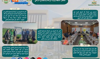 أبرز أنشطة وزارة الزراعة خلال أسبوع   