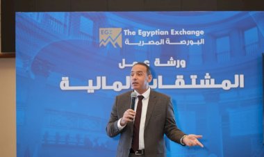 *البورصة المصرية تنظم ورشة عمل تدريبية حول المشتقات المالية بإشراف وشرح الدكتور إسلام عزام رئيس البورصة المصرية* 