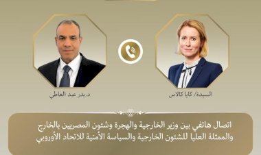 وزير الخارجية يبحث مع الممثلة العليا للشئون الخارجية للاتحاد الأوروبي التطورات الإقليمية وسبل خفض التصعيد في المنطقة