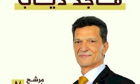 برلماني: «شتاء رقمي» استثمار حقيقي في مهارات شباب مصر لمواكبة اقتصاد المستقبل