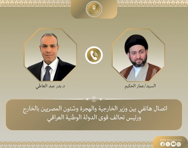 اتصال هاتفي بين وزير الخارجية ورئيس تحالف قوى الدولة الوطنية العراقي
