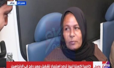 أول لقاء مع أم فلسطينية من غزة بعد عبورها معبر رفح: «الحمد لله وصلنا أرض مصر»