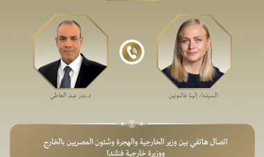 اتصال هاتفي بين وزير الخارجية ونظيرته الفنلندية