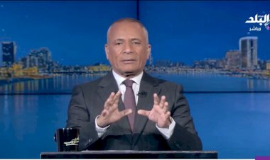 أحمد موسى ينفي شائعات التعيينات داخل ديوان رئاسة الجمهورية.. فيديو