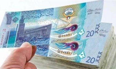 أسعار الدينار الكويتي في مصر اليوم الخميس