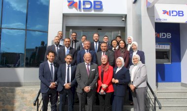 بنك التنمية الصناعية يفتتح فرعًا جديدًا بمدينة قويسنا ضمن خطته للتوسع الذكي وتعزيز مكانته كبنك تجاري شامل