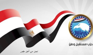 مستقبل وطن يرحب بالبيان المشترك بشأن رفض أي محاولات لفرض واقع غير قانوني على الأراضي الفلسطينية