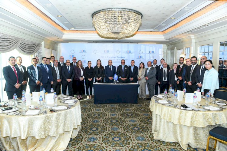 البنك التجاري الدولي – مصر (CIB) يوقع اتفاقية شراكة وتمويل مع شركة باراديس للنسيج لإقامة أكبر مصنع أقمشة