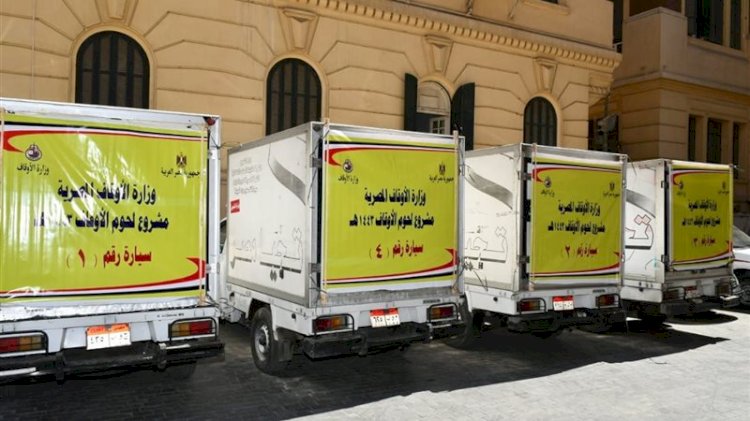 الأوقاف تخصص ٢٠ طنًّا من اللحوم لصالح الهلال الأحمر دعمًا للأسر الأولى بالرعاية في رمضان