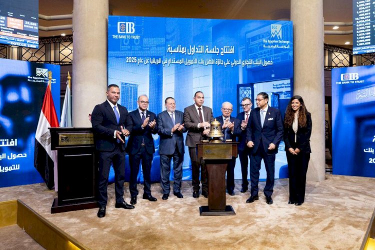 تكريم البنك التجاري الدولي كأفضل بنك في التمويل المستدام بأفريقيا بحضور محافظ المركزي