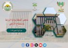 ننشرأبرز أنشطة وزارة الزراعة خلال أسبوع