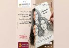 بنك مصر يطلق مزايا وعروضًا مجانية احتفالًا بـ اليوم العالمي للمرأة دعمًا للشمول المالي تحت رعاية البنك المركزي المصري