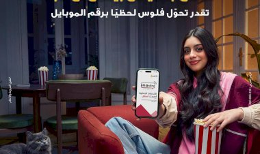 بنك مصر يطلق حملة جديدة لتسليط الضوء على سرعة وسهولة التحويلات عبر تطبيق BM Online