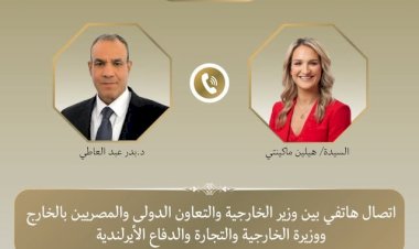 وزير الخارجية ونظيرته الأيرلندية يبحثان مستجدات الوضع الاقليمى وسبل احتواء التصعيد في المنطقة