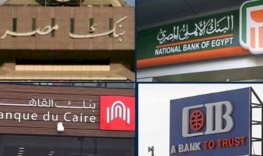 موعد عودة البنوك إلى العمل بعد إجازة عيد الفطر
