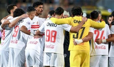 الزمالك يواجه الشرقية للدخان وديًا اليوم استعدادًا للمصري