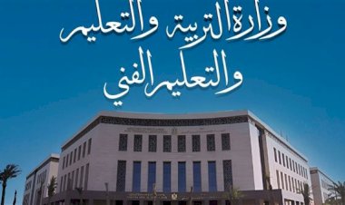 وزارة التعليم: منع تحصيل رسوم من المدارس الدولية مقابل اعتماد الشهادات