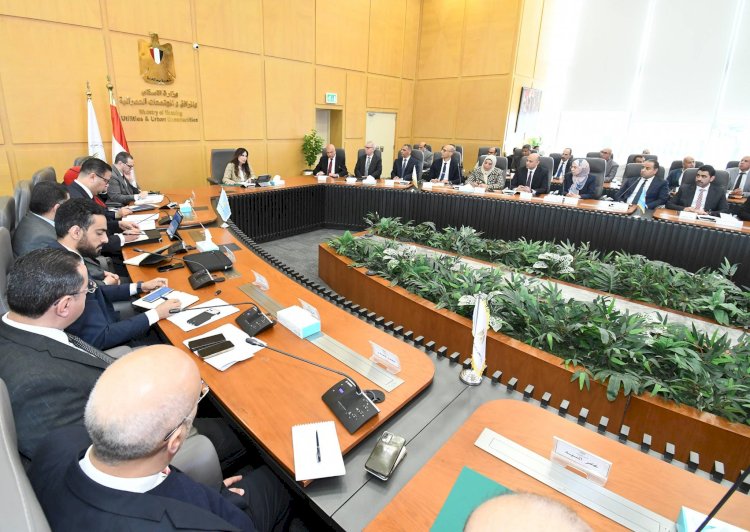 وزيرة الإسكان تترأس اجتماع اللجنة التنسيقية العليا لهيئة المجتمعات العمرانية الجديدة وأجهزة المدن