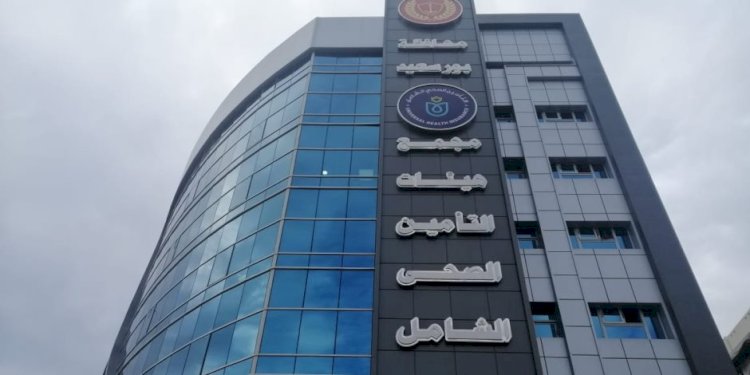 فرع التأمين الصحى الشامل بالأقصر يعلن تحديثات جديدة لمقدمي الخدمة