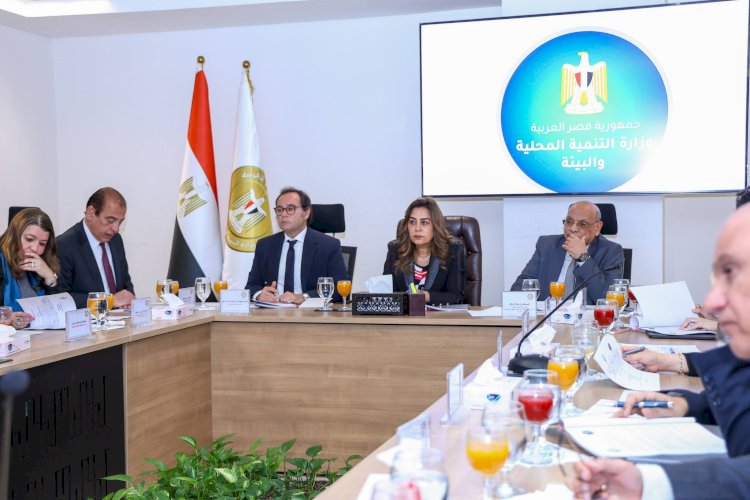 وزيرة التنمية المحلية والبيئة تترأس الاجتماع ( 72) لمجلس إدارة جهاز شئون البيئة