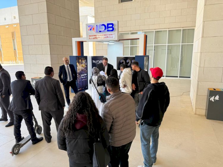 بنك التنمية الصناعية IDB يواصل جهوده لتعزيز الشمول المالي  بفعاليات ميدانية بالإسكندرية وبرج العرب