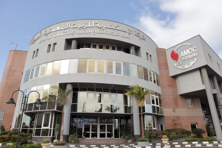 البترول:أموك تصدر 42ألف طن زيوت وشموع محققة نموًا 40%