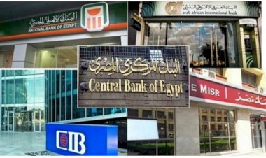 البنوك المصرية تعلن إجازة عيد القيامة وشم النسيم 12 و13 أبريل 2026