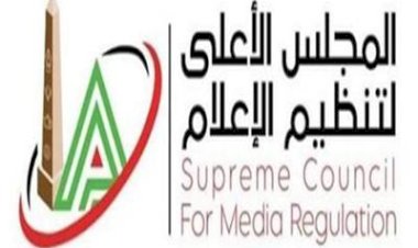 الأعلى للإعلام يعلن القرارات الخاصة بنتائج التحقيقات الأخيرة