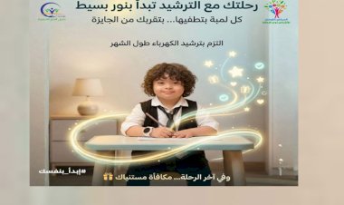 "القومي للأشخاص ذوي الإعاقة" يرعى مبادرة "كن بطل الترشيد" لذوي الإعاقة لتوفير الكهرباء