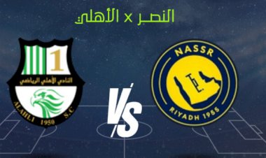 النصر والأهلي القطري في مواجهة نارية بنصف نهائي دوري أبطال أسيا 2
