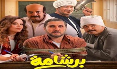 هل يدخل فيلم «برشامة» بطولة هشام ماجد نادى الـ200 مليون جنيه؟