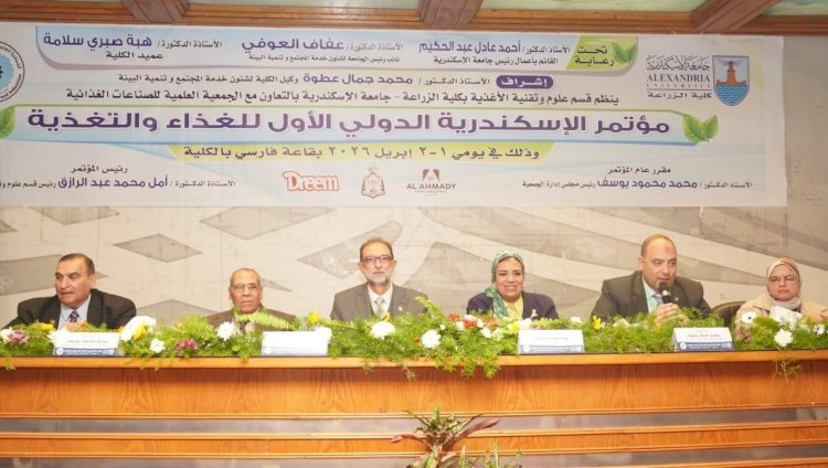 انطلاق فعاليات المؤتمر الدولي الأول للغذاء والتغذية بالإسكندرية بمشاركة واسعة من الخبراء والباحثين