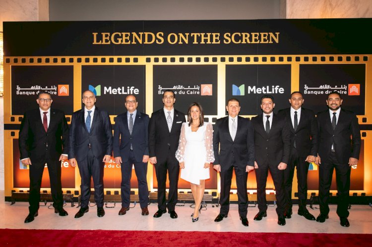 بنك القاهرة  ومتلايف يعزّزان مكانتهما كشركاء استراتيجيين ويحتفلان بإنجازات 2025