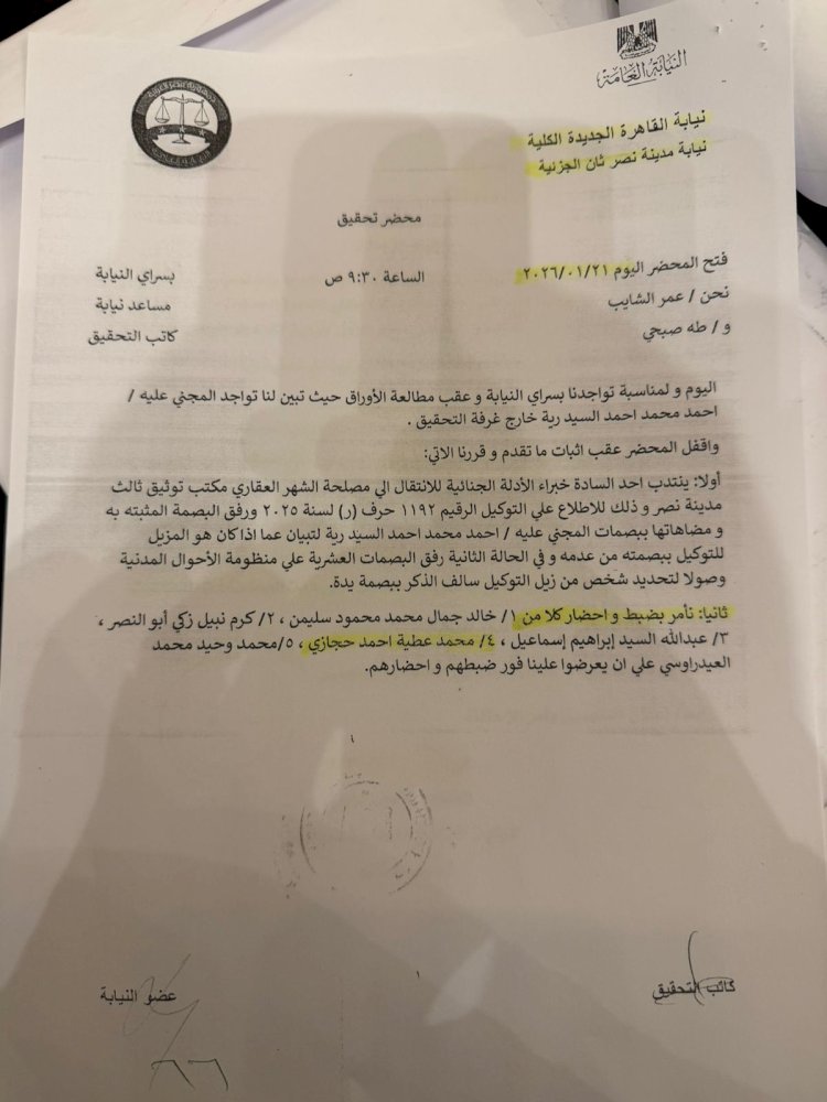 بعد الإحالة للجنايات.. الأمن يلاحق أفراد عصابة تزوير مستندات السيارات بالقاهرة