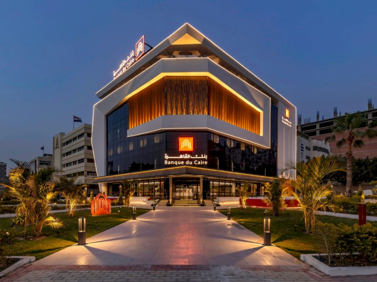 بنك القاهرة يحصد جائزة التميز في المسئولية المجتمعية – مصر 2026 من  مجلة Global Business and Finance