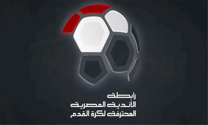 رابطة الأندية تحدد 2 مايو موعدا لإعلان جولتي الحسم في الدوري المصري