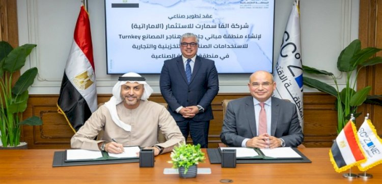 رئيس اقتصادية قناة السويس يشهد توقيع مشروع شركة “ألفا سمارت” لتطوير مجمع متكامل للمصانع الجاهزة