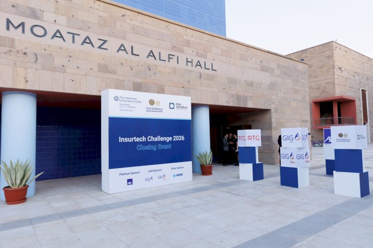 جي آي جي للتأمين تقود دعم الابتكار برعاية ذهبية لتحدي “Insurtech 2026” بالجامعة الأمريكية