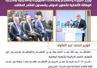 الحصاد الأسبوعي لوزارة التربية والتعليم والتعليم الفني