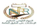 القومي لتنظيم الإعلانات يحذر من مخاطر الاقتراب من اللوحات الإعلانية على الطرق