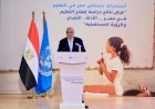 الدكتور محمود محيي الدين يشيد بتقدم مصر في قطاع التعليم