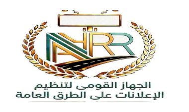 القومي لتنظيم الإعلانات يحذر من مخاطر الاقتراب من اللوحات الإعلانية على الطرق